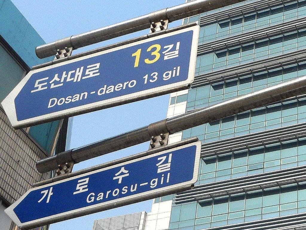 Gangnam Suncity Guesthouse Seoul Eksteriør bilde
